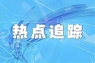 真没想到？巴黎欧冠3次淘汰巴萨 是欧冠淘汰巴萨最多的球队